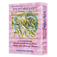 Maharal On Pirkei Avos