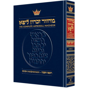 Machzor Rosh Hashanah - Pocket Size Hard Cover - Ashkenaz