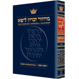 Machzor Rosh Hashanah - Pocket Size Paperback Ashkenaz