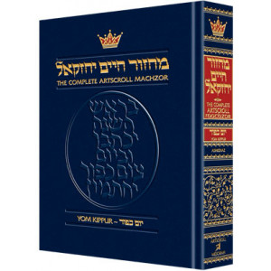 Machzor Yom Kippur Pocket Size Hard Cover- Ashkenaz
