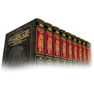 Kleinman Ed Midrash Rabbah: Complete 17 volume set                                      