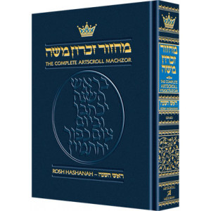 Machzor Rosh Hashanah Pocket Size Hard Cover - Sefard