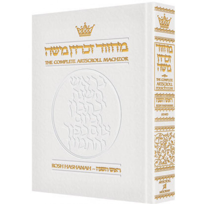 Machzor Rosh Hashanah Pocket Size White Leather - Sefard