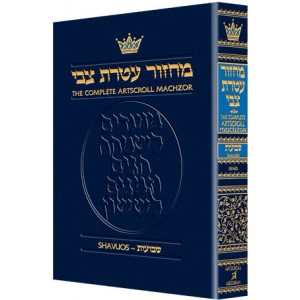 Machzor Shavuos Pocket Size Sefard - Paperback