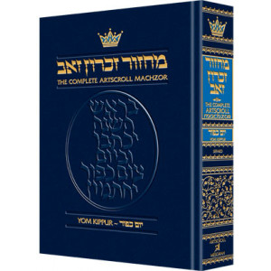 Machzor Yom Kippur Pocket Size Hard Cover - Sefard