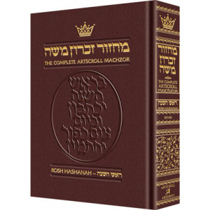 Machzor Rosh Hashanah Full Size Maroon Leather - Sefard
