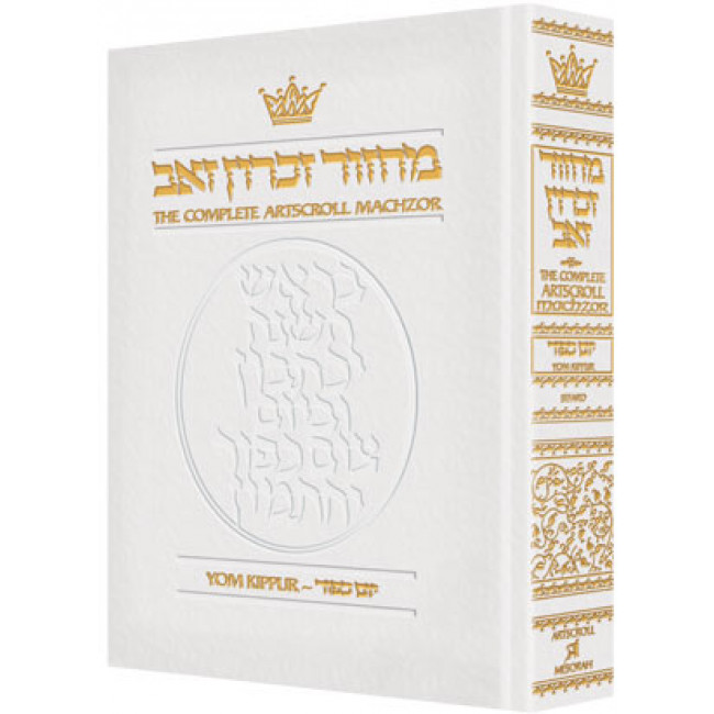 Machzor Yom Kippur Full Size Sefard - White Leather