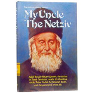 My Uncle The Netziv 