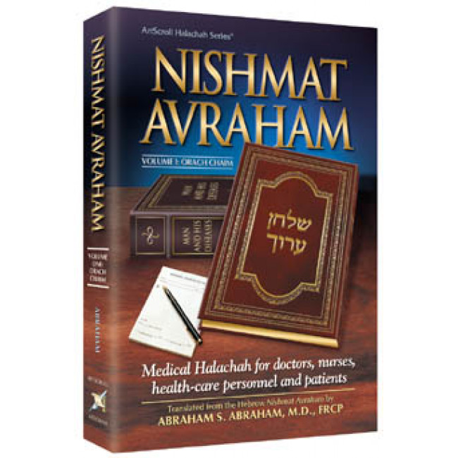 Nishmat Avraham Vol.1: Orach Chaim