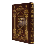 Nach Mikraos Gedolos Chamesh Megilos - Pier V'hadar / נ"ך מקראות גדולות חמש מגילות - פאר והדר