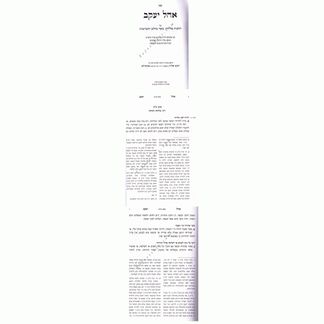 Ohel Yaakov Yoreh Deah  /  אהל יעקב יורה דעה