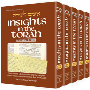 Insights In The Torah - Oznaim Latorah: 5 Volume Slipcased Set        