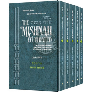 Schottenstein Mishnah Elucidated Zeraim Personal Size 5 volume Set           