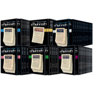 Yad Avraham Mishnah Series: Complete Personal Size Set of All 6 Sedarim           