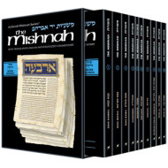 Yad Avraham Mishnah Series: Seder Nezikin - Personal Size slipcased 10 Vol Set            