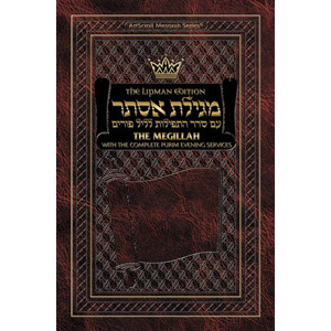 The Lipman Edition Megillah with the Complete Purim Evening Services