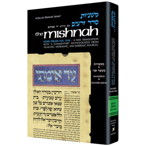 Yad Avraham Mishnah Series:07 Tractates MAASROS, MAASER SHENI  (Seder Zeraim)   