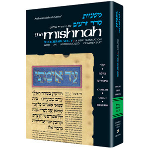 Yad Avraham Mishnah Series:08 Tractates CHALLAH, ORLAH, BIKKURIM  (Seder Zeraim)   
