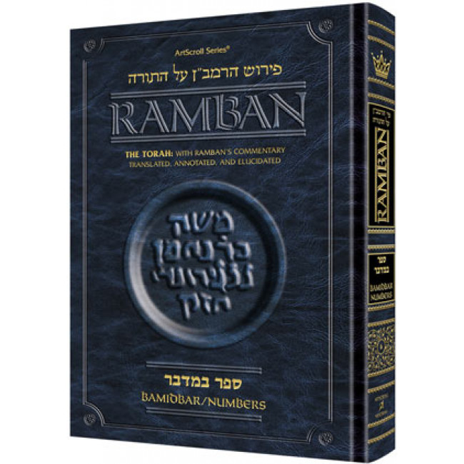 Ramban 6 - Bamidbar / Numbers