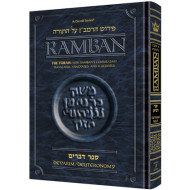 Ramban 7- Devarim / Deuteronomy