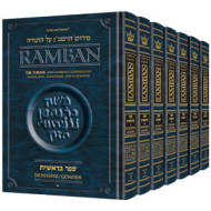 Ramban - Complete 7 Volume Set            