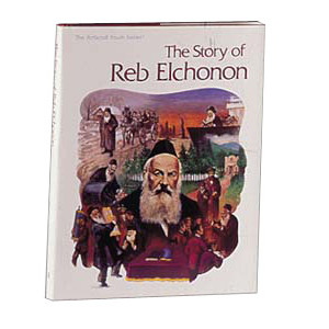 The Story Of Reb Elchonon