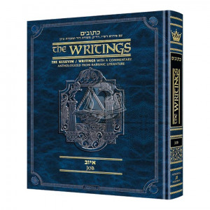 Kesuvim: 5 Megillos / The Writings - with a commentary anthologized from the Rabbinic writings