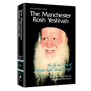The Manchester Rosh Yeshiva