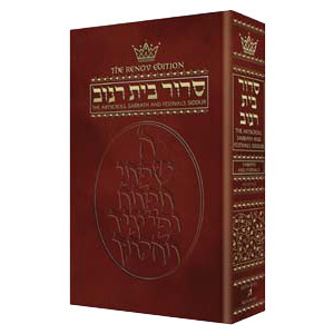 Siddur Hebrew / English: Sabbath and Festivals Full Size - Ashkenaz Renov Edition
