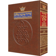 Siddur Hebrew / English: Complete Pocket Size - Ashkenaz (Hard Cover)