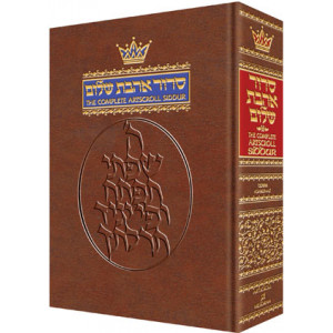 Siddur Hebrew / English: Complete Pocket Size - Ashkenaz (Hard Cover)