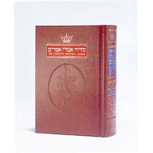 Siddur Hebrew / English: Complete Pocket Size - Ashkenaz (Paperback)