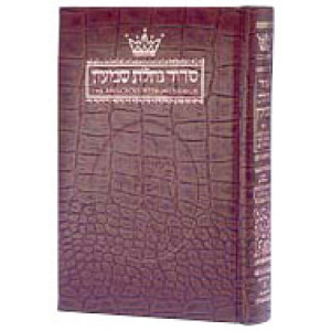 Siddur Hebrew / English: Weekday Pocket Size - Ashkenaz - Alligator Leather