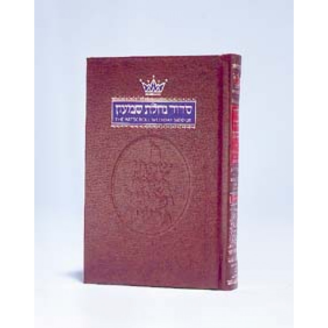 Siddur Hebrew / English: Weekday Pocket Size - Ashkenaz (Paperback)