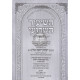 Hashiur Hashavuei   /   השיעור השבועי תשע"ז