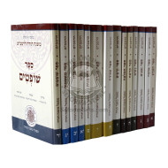 Rambam Meduyak U'Mevuor - Mifal Harambam 14 Volumes Hard Cover        /                 רמב"ם מדיוק מנוקד ומבואר מפעל - בינוני 14 כרכים כריכה קשה