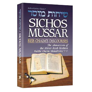 Sichos Mussar / Reb Chaim's Discourses