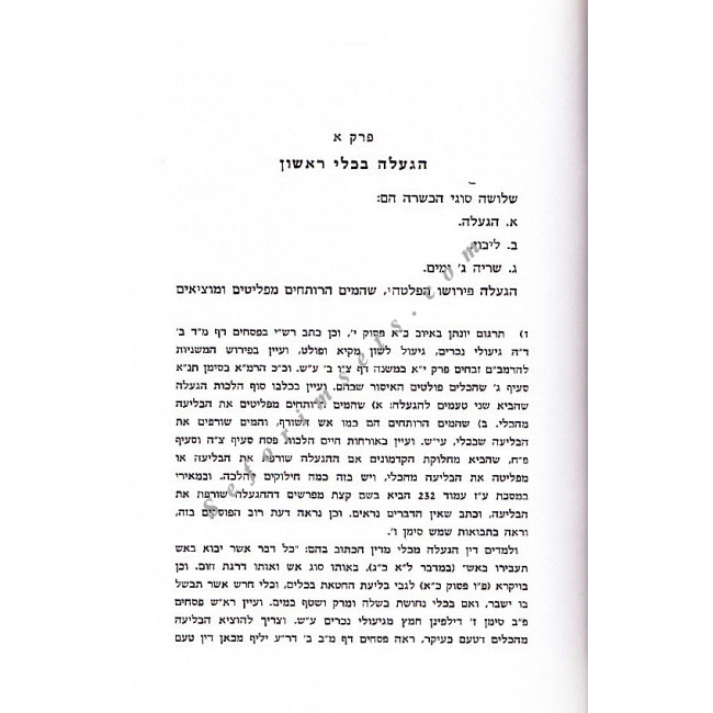 Siddur Pesach KHilchesho-2 Vols  /  סידור פסח כהלכתו