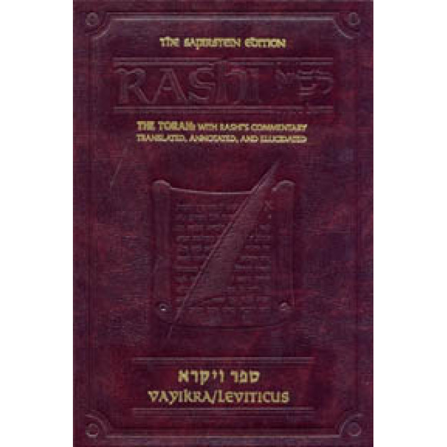 Sapirstein Edition Rashi - 3 - Vayikra - Student Size 