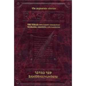 Sapirstein Edition Rashi - 4 - Bamidbar - Student Size
