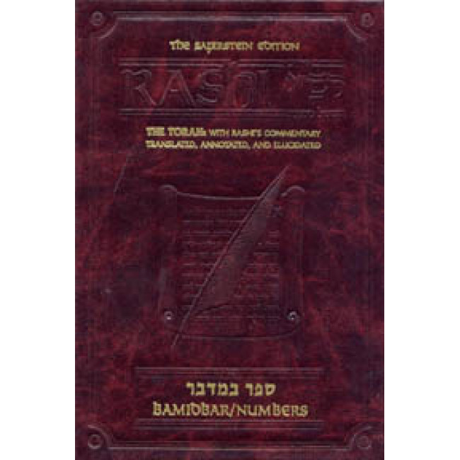 Sapirstein Edition Rashi - 4 - Bamidbar - Student Size 