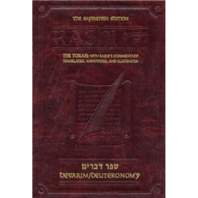 Sapirstein Edition Rashi - 5 - Devarim - Student Size   