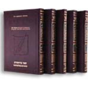 Sapirstein Edition Rashi - Student Size - 5 Volume Slipcased Set             
