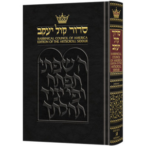 Siddur Hebrew / English: Complete Full Size - Ashkenaz  - RCA Edition