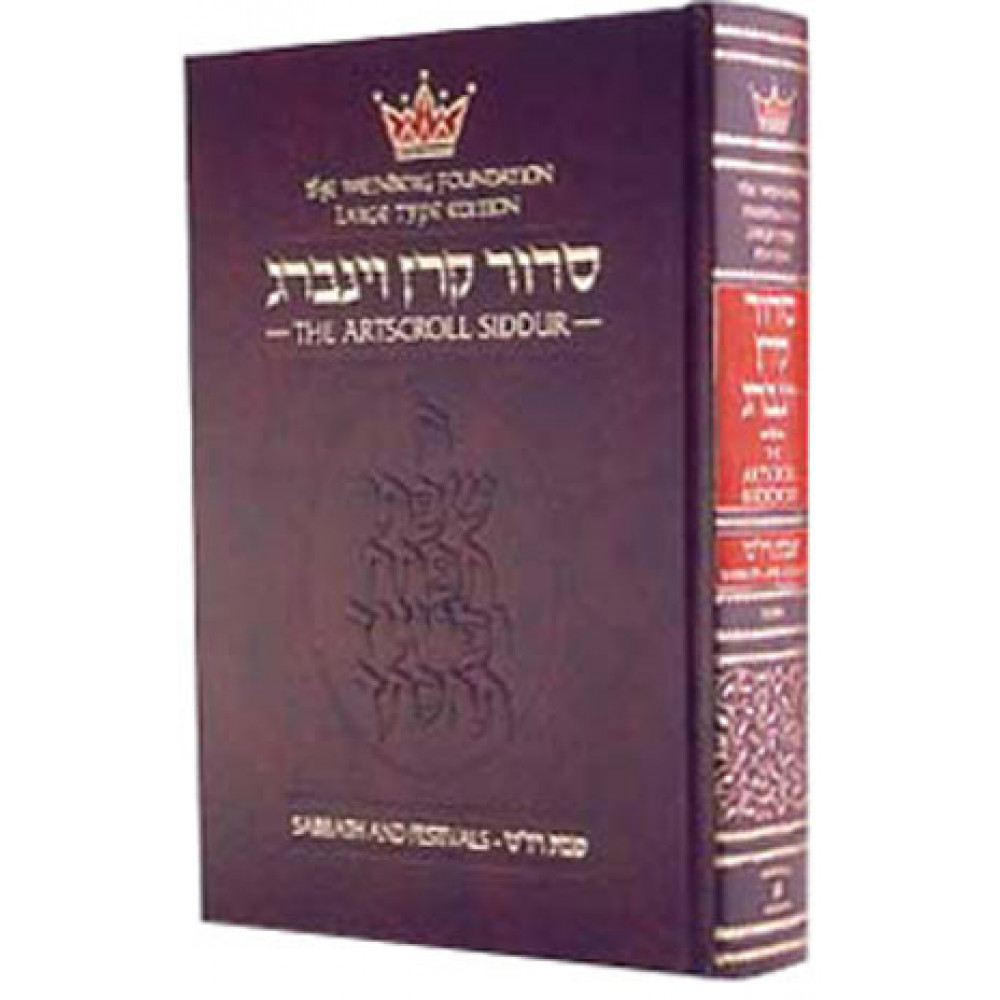 Siddur Hebrew / English: Sabbath And Festival Large Type - Ashkenaz