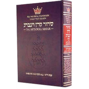 Siddur Hebrew / English: Sabbath and Festival Large Type - Ashkenaz