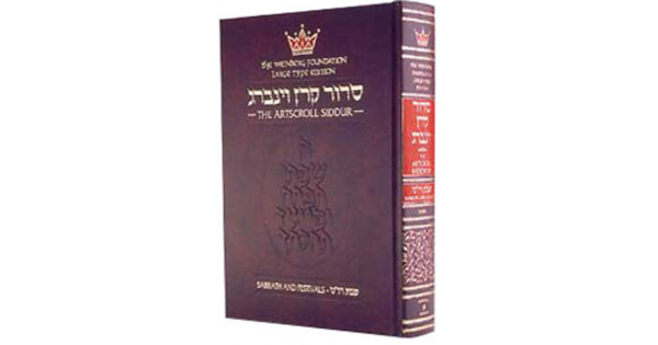 Siddur Hebrew / English: Sabbath And Festival Large Type - Ashkenaz