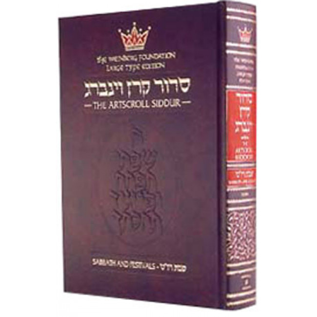 Siddur Hebrew / English: Sabbath and Festival Large Type - Ashkenaz