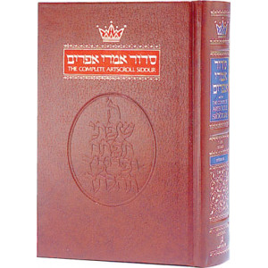 Siddur Hebrew / English: Complete Pocket Size - Sefard (Hard Cover)