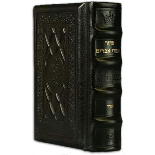 Siddur Hebrew / English: Complete Pocket Size Sefard Yerushalayim Dark Brown
